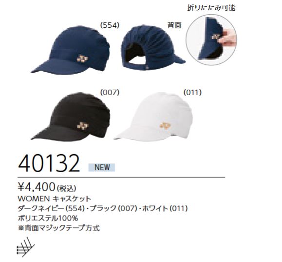 40132 ������󥺥��㥹���å� ���4400��
