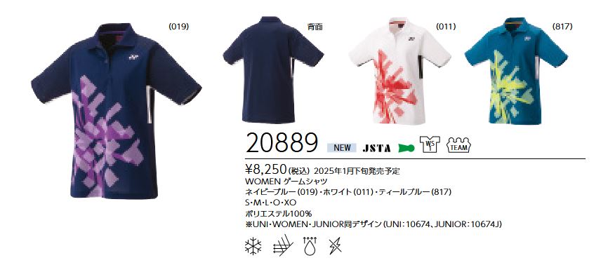 20889 ͥå YONEX (ǥ) ॷ 8250