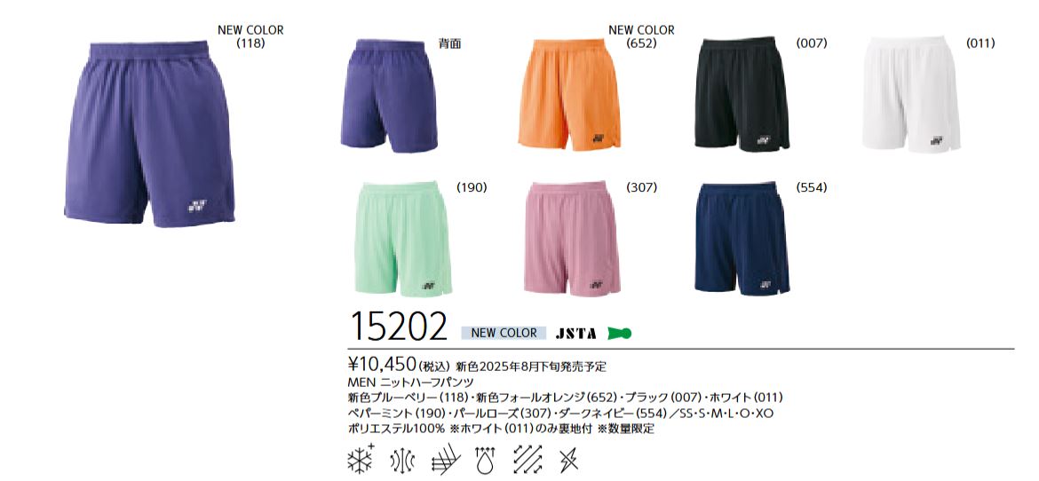 15202 ��ͥå��� YONEX ��� ���(UNI) �˥åȥϡ��եѥ�� ���10450��