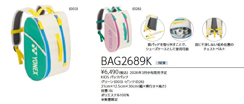 BAG2689K ���å��Хå��ѥå� ���6490��