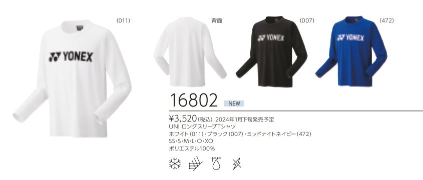 16802 ��ͥå��� YONEX ��� ���(UNI) ���󥰥��꡼�֣ԥ���� ���3520��