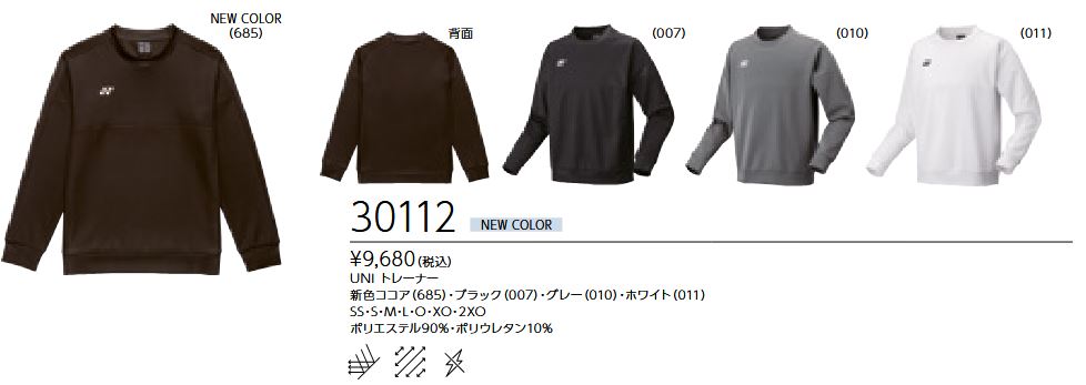 30112 ��ͥå��� YONEX ��� ���(UNI) �ȥ졼�ʡ� ���9680��