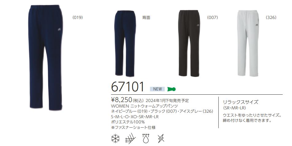 新品/ヨネックス海外モデル/ウォームアップパンツ/Lサイズ 楽天市場】【YONEX/ヨネックス】 Lサイズ ウィメンズ ウォーム