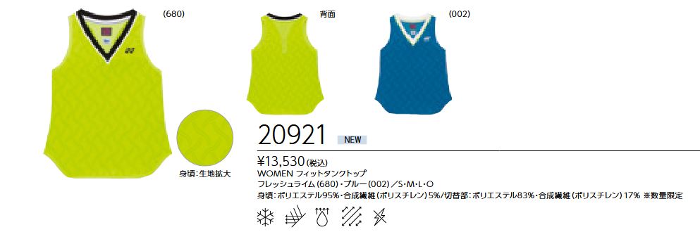 20921 ������󥺥ե��åȥ��󥯥ȥå� ���13530��