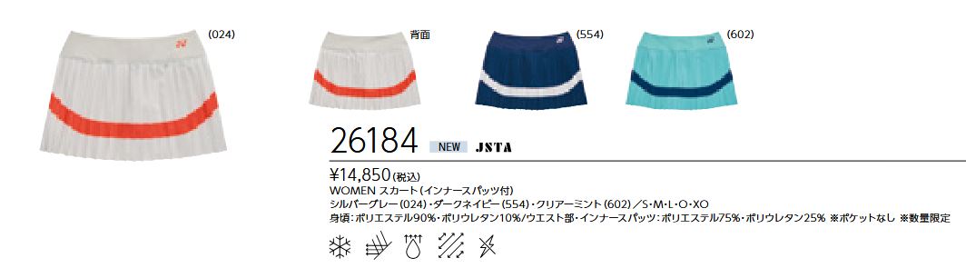 26184 ������󥺥������ȡʥ���ʡ����ѥå��ա� ���14850��