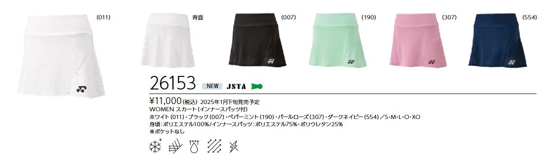 26153 ͥå YONEX (ǥ) (ʡѥå) 11000