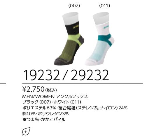 19232 ��ͥå��� YONEX ��� ���(UNI) ���ˡ��������󥽥å��� 25��28cm  ���2750��