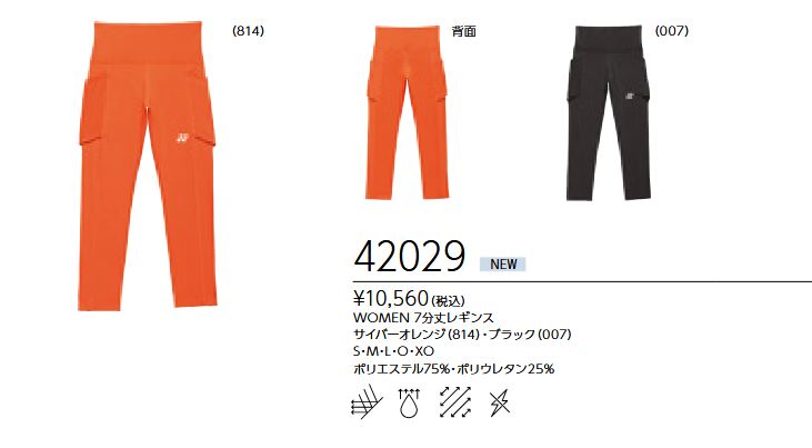 42029 ������󥺣�ʬ��쥮�� ���10560��