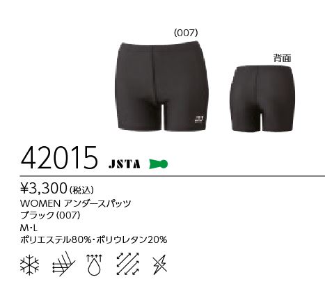 42015 ��ͥå��� YONEX ������� ����������ѥå� ���3300��