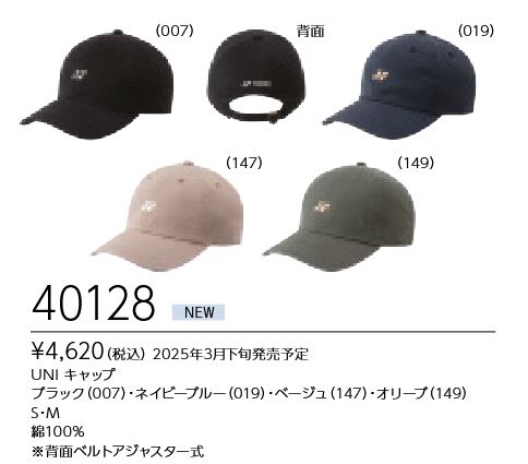 40128 ͥå YONEX  (UNI) å 4620