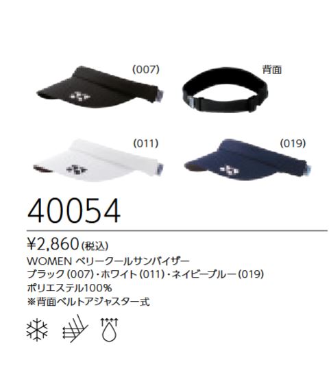 40054 ����Х����� ������� �٥꡼������ ��ͥå��� YONEX