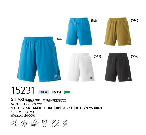 15231 ͥå YONEX  (UNI) ˥åȥϡեѥ 9680 JAPAN