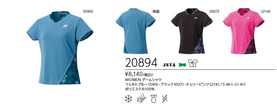 20894 ��ͥå��� YONEX �������(��ǥ�����) WS3 �����ॷ��� ���8140��