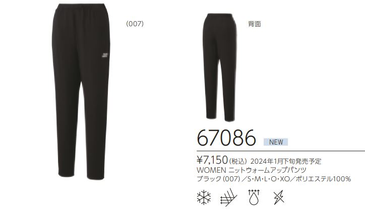 67086 ̸ ͥå YONEX 󥺡WOMEN) ǥ ˥åȥॢåץѥ 7150