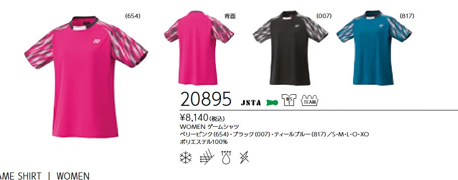 20895 ��ͥå��� YONEX �������(��ǥ�����) WS1 �����ॷ��� ���8140��