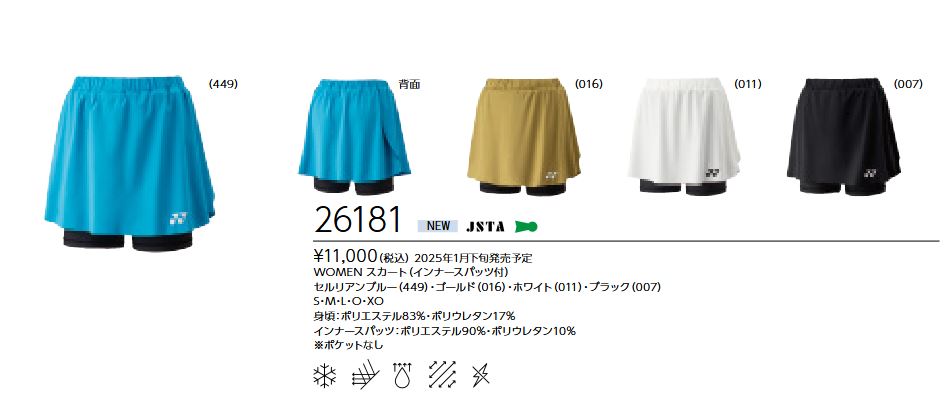 26181 ͥå YONEX (ǥ) (ʡѥå) 11000 Хɥߥȥɽ JAPAN
