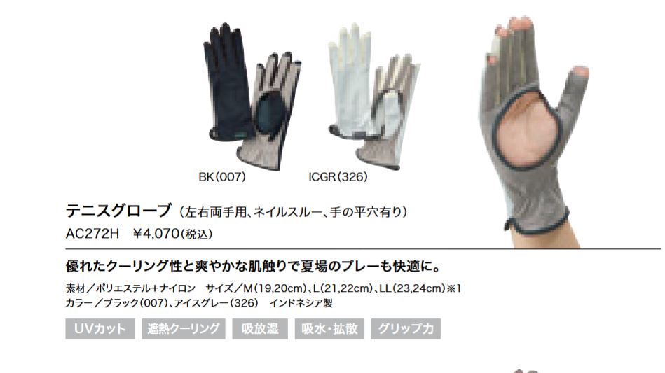 AC272H �ƥ˥���������(����ξ���ѡ��ͥ��륹�롼�����ʿ��ͭ��) ���4070��