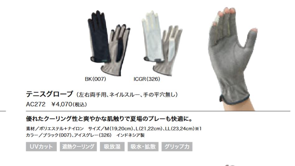 AC272 �ƥ˥���������(����ξ���ѡ��ͥ��륹�롼�����ʿ��̵��) ���4070��