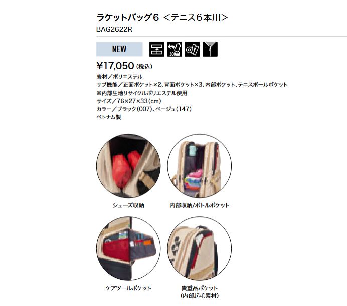 BAG2622R �饱�åȥХå��� <�ƥ˥��饱�åȣ�����> ���17050��