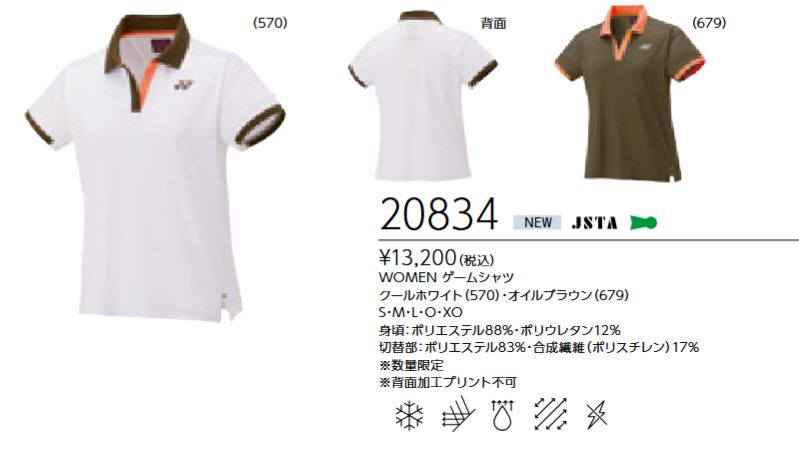 20834 ��ͥå��� YONEX �������(��ǥ�����) �����ॷ��� ���13200��