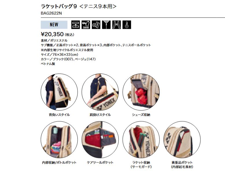 BAG2622N �饱�åȥХå���<�ƥ˥�9����> ���20350��