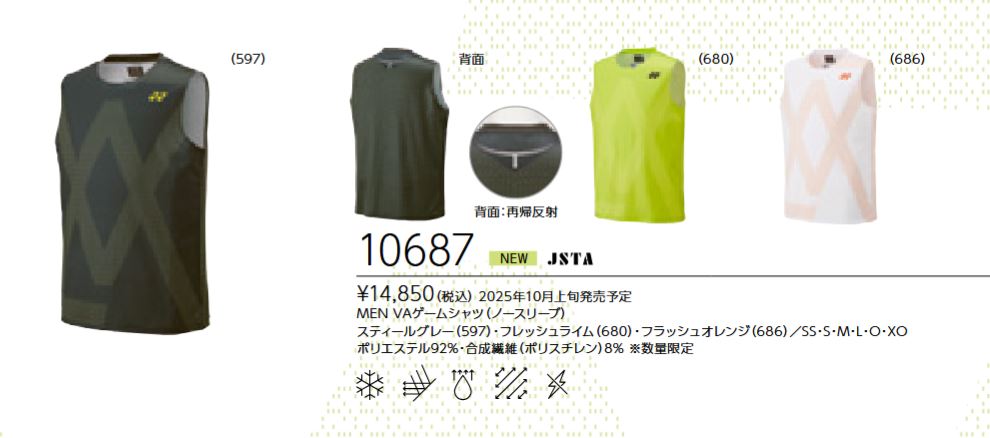 10687 ��ͥå��� YONEX ���  VA�����ॷ��ġʥΡ����꡼�֡� ���14850�� �ӥ����� �������륻��