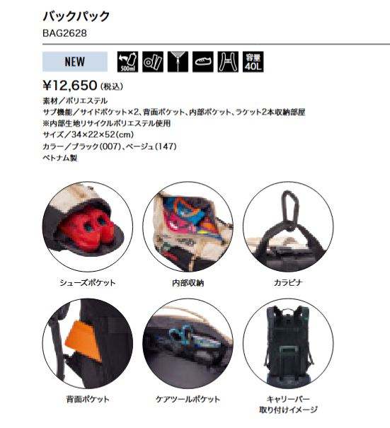 BAG2628 �Хå��ѥå� ���12650��