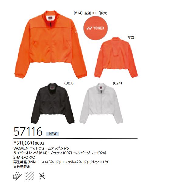 57116 ������� �˥åȥ������ॢ�åץ���� ���20020��