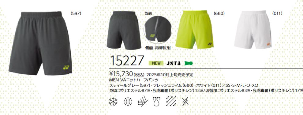 15227 ��ͥå��� YONEX ���  VA�˥åȥϡ��եѥ�� ���15730�� �ӥ����� �������륻��