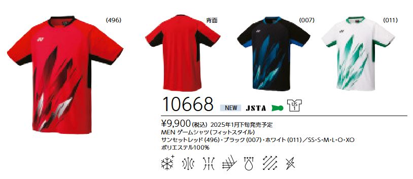 【新品未開封】YONEX Tシャツ 10668 Lサイズ ブラック メンズゲームシャツ（フィットスタイル）. 10668|10668