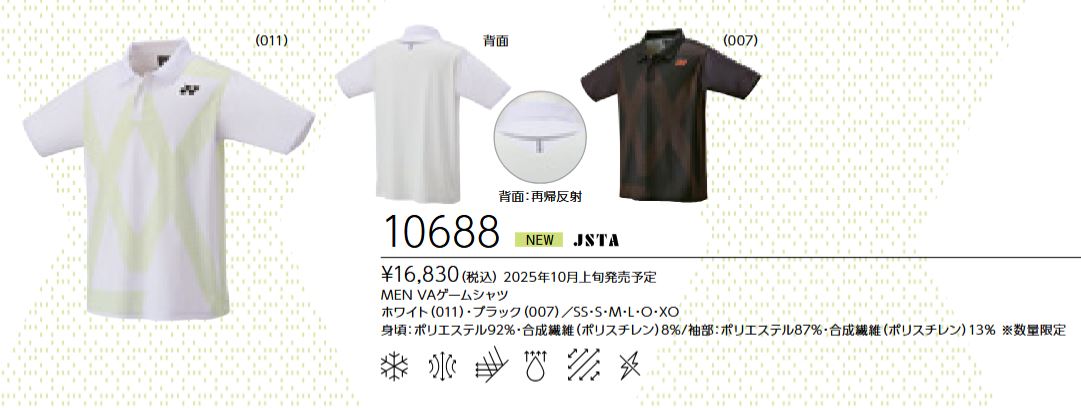 10688 ͥå YONEX   VAॷ 16830 ӥ 륻