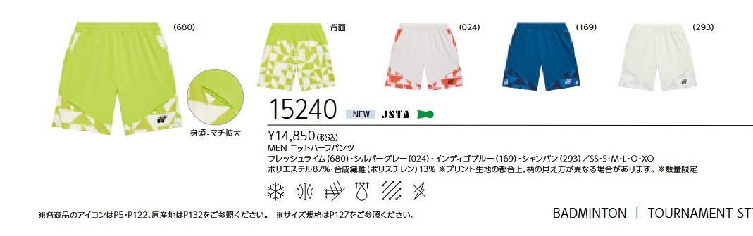 15240 ��� �˥åȥϡ��եѥ�� ���14850��