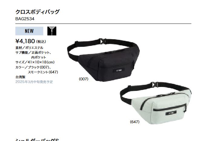 BAG2534 ͥå YONEX ܥǥХå 4180