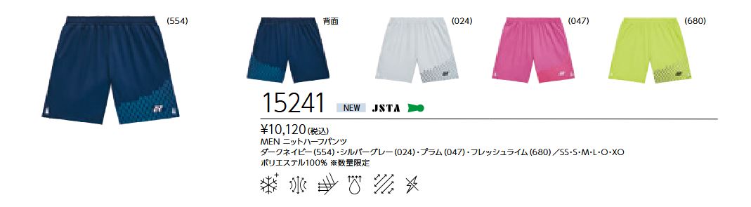 15241 ��� �˥åȥϡ��եѥ�� ���10120��