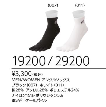 19200 ͥå YONEX  (UNI) 󥯥륽å 2528cm ˸ܻإå 3300