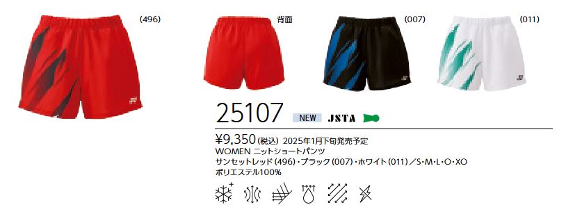 25107 ͥå YONEX (ǥ) ˥åȥ硼ȥѥ 9350 JAPAN