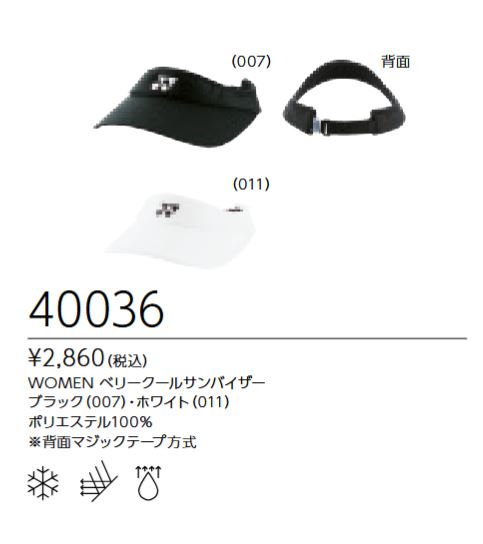 40036 ��ǥ����� �٥꡼�����륵��Х����� ��ͥå��� YONEX ���2860��