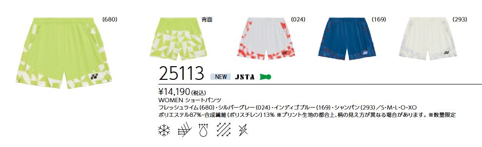 25113 ������� ���硼�ȥѥ�� ���14190��