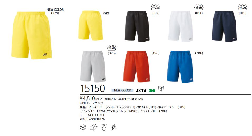 15150 ヨネックス YONEX メンズ ユニ(UNI) ハーフパンツ UP3 定価4510