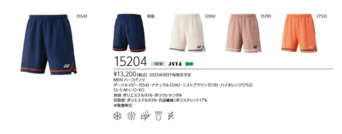 15204 ��ͥå��� YONEX ��� �ϡ��եѥ�� ���13200��