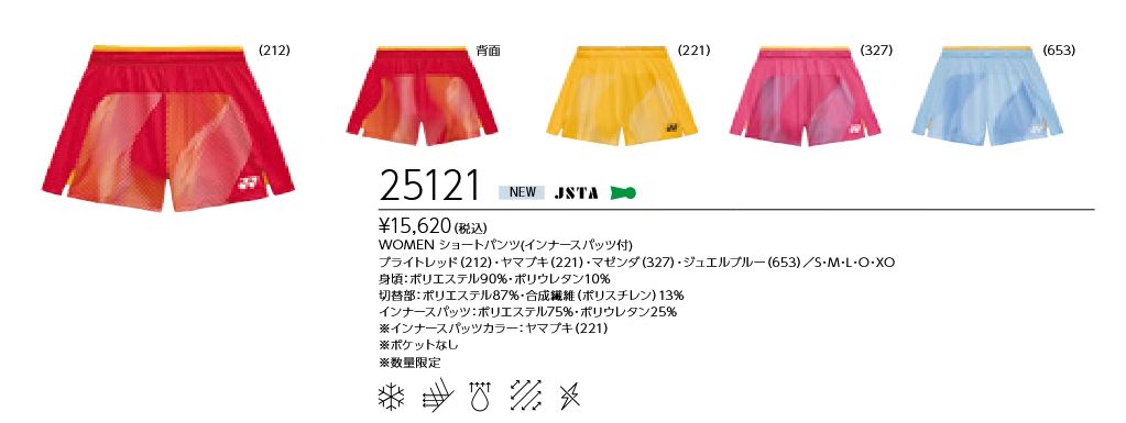 25121 ������� ���硼�ȥѥ�� ���15620��