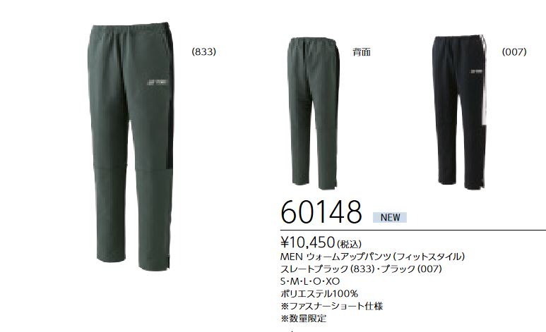 60148 ͥå YONEX  (UNI) ॢåץѥġʥեåȥ 10450