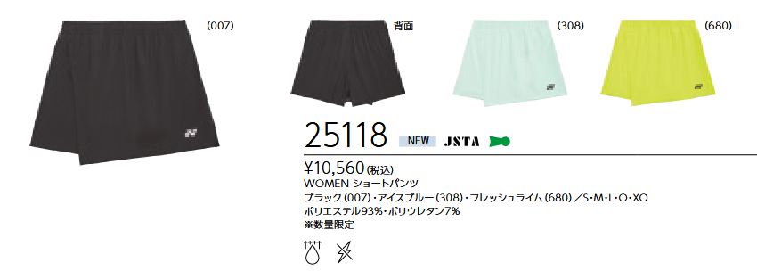 25118 ������󥺥��硼�ȥѥ�� ���10560��