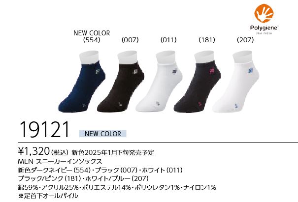 �ں߸˸¤�����̲��ʡ�19121 ��ͥå��� YONEX ��� ���(UNI) ���ˡ��������󥽥å��� ���� 25��28cm  ���1320��