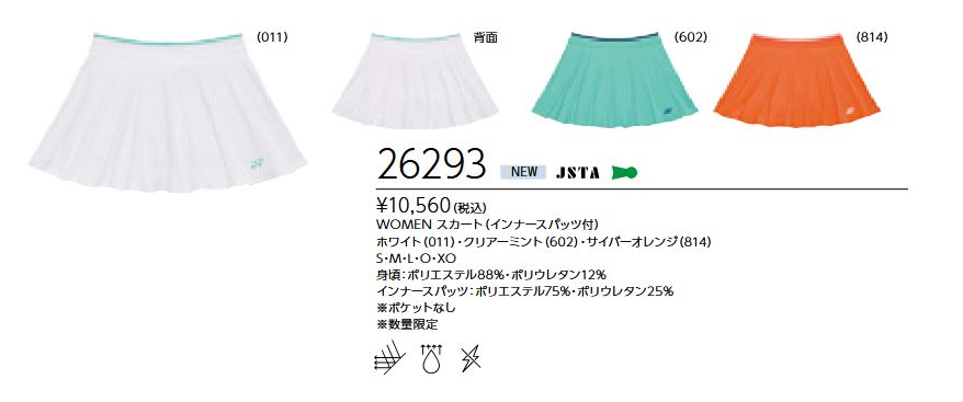 26293 ������󥺥������ȡʥ���ʡ����ѥå��ա� ���10560��