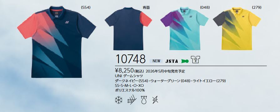 10748 ��˥����ॷ��� ���8250��