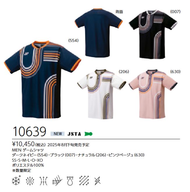 10639 ͥå YONEX  (UNI) ॷ 10450