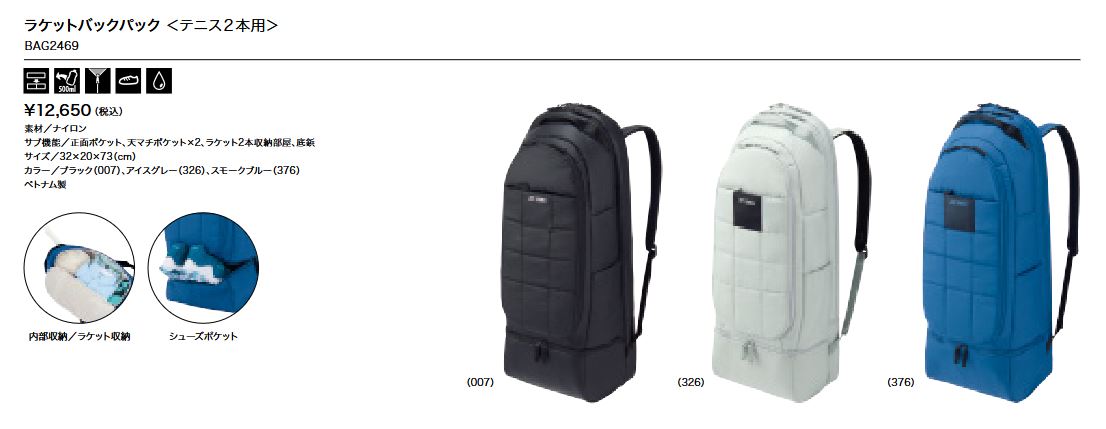 BAG2469 ͥå YONEX 饱åȥХåѥåƥ˥饱åȣѡ 12650