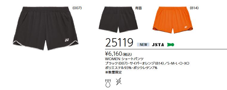 25119 ������󥺥��硼�ȥѥ�� ���6160��