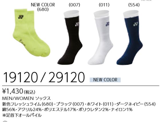 29120 ヨネックス YONEX WOMEN レディース ソックス 靴下 22～25cm